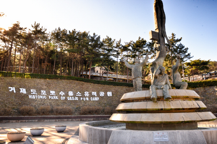 巨済島捕虜収容所遺跡公園 file Image