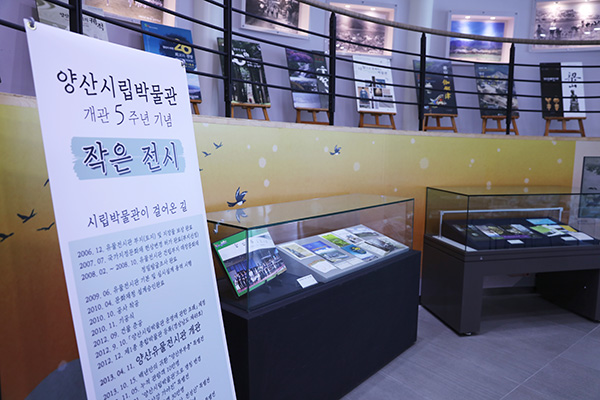 20180413양산시립박물관,개관5주년기념『작은전시회』개최.jpg