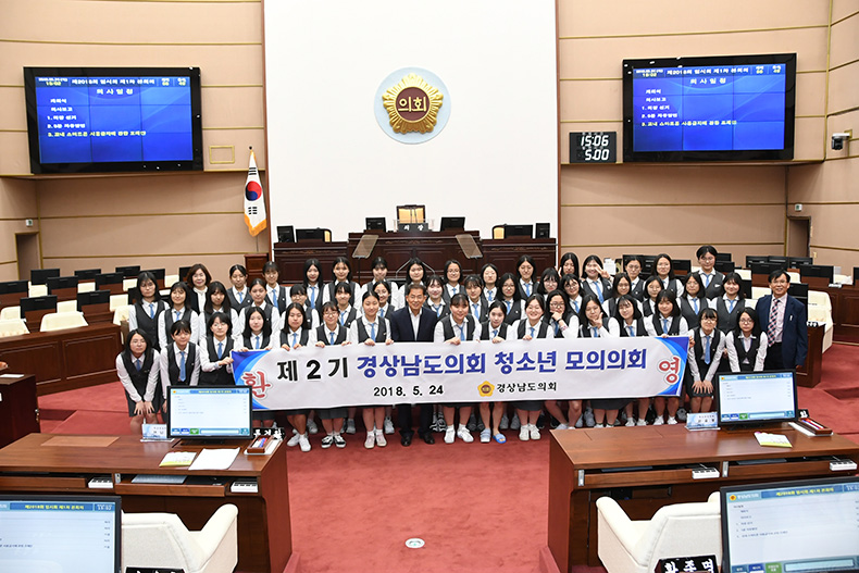 20180525경남도의회,2018년2~3회‘청소년모의의회’개최.jpg