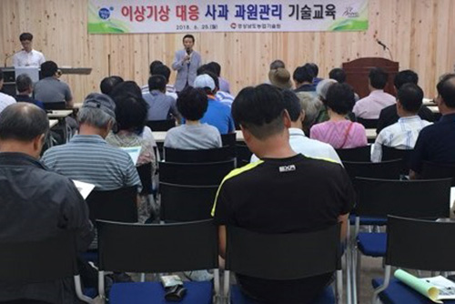 20180625이상기상대응사과과원관리기술교육큰도움2.jpg