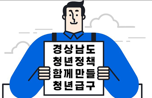 경남청년네트워크위원모집_썸네일.jpg