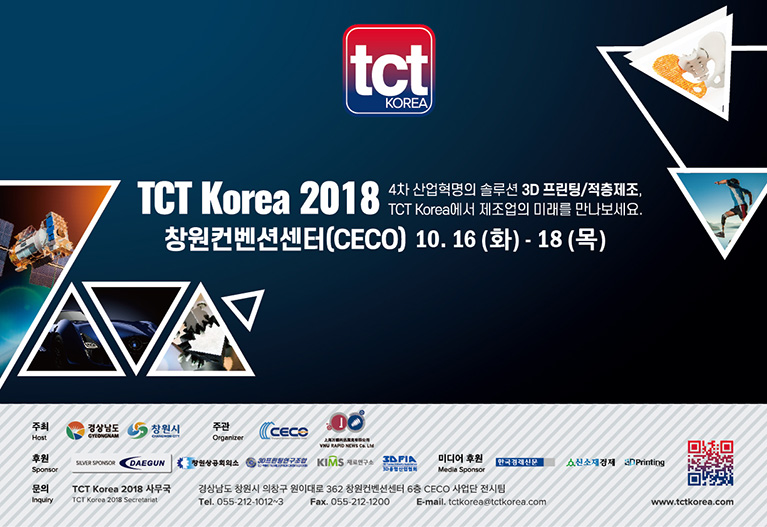 20181008TCTKOREA2018포스터.jpg