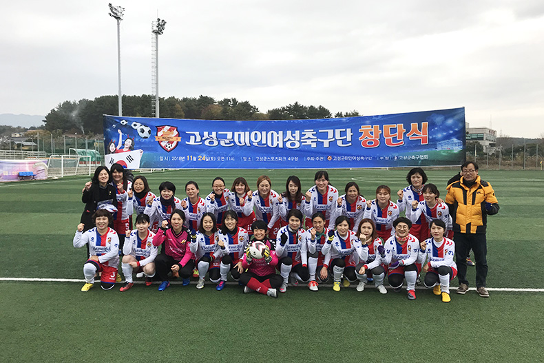 20181126고성군미인여성축구단창단식.jpg