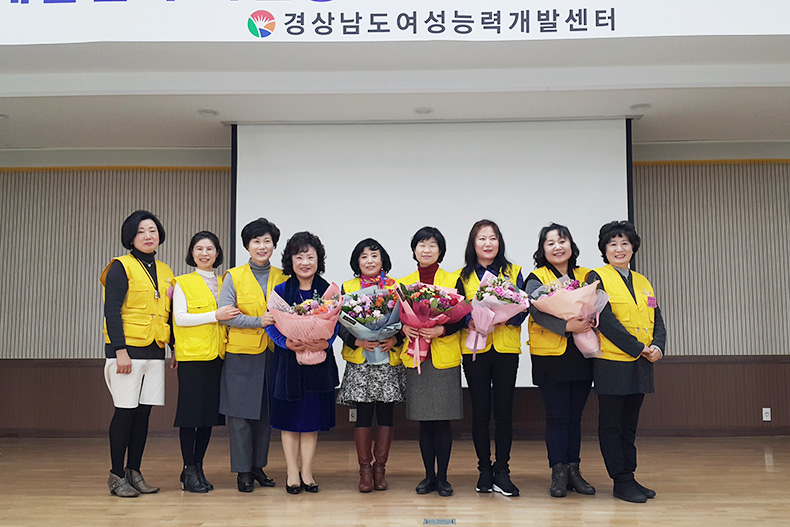20190116경상남도여성능력개발센터자원봉사회.jpg