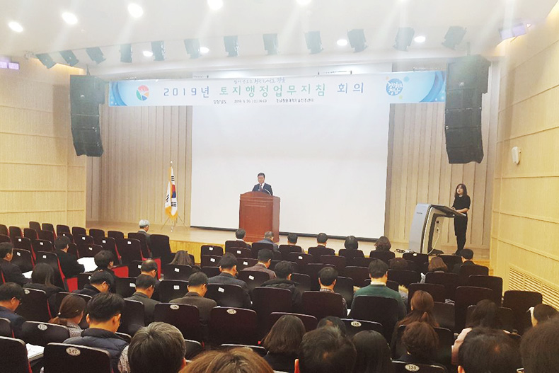 201901302019년도토지행정업무지침회의개최.jpg