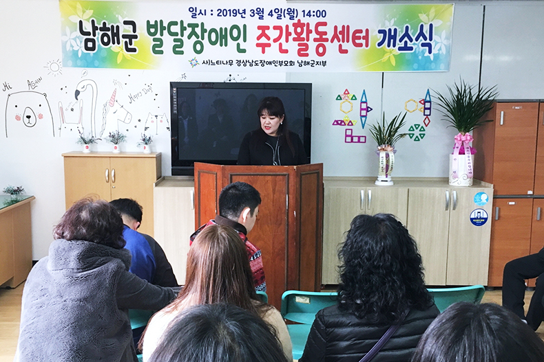 20190306남해군‘전국최초’발달장애인주간활동센터개소.jpg