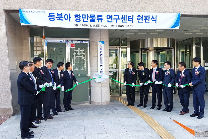 20190314동북아항만물류연구센터.jpg