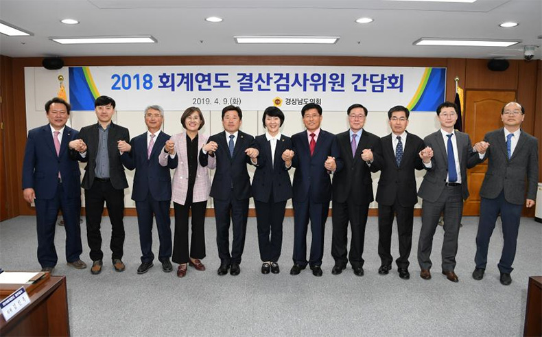 경상남도의회,2018회계연도결산검사위원위촉.jpg