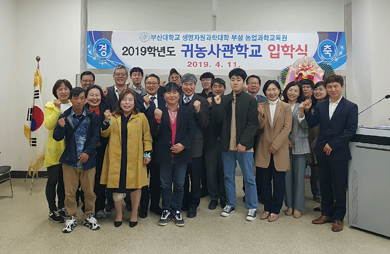 20190411보도자료(2019학년도경남귀농사관학교입학식개최)(2).jpg