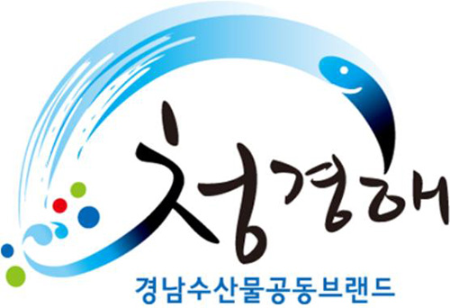 20181113경남수산물공동브랜드'청경해'(청정한경남바다에서생산된수산물).jpg