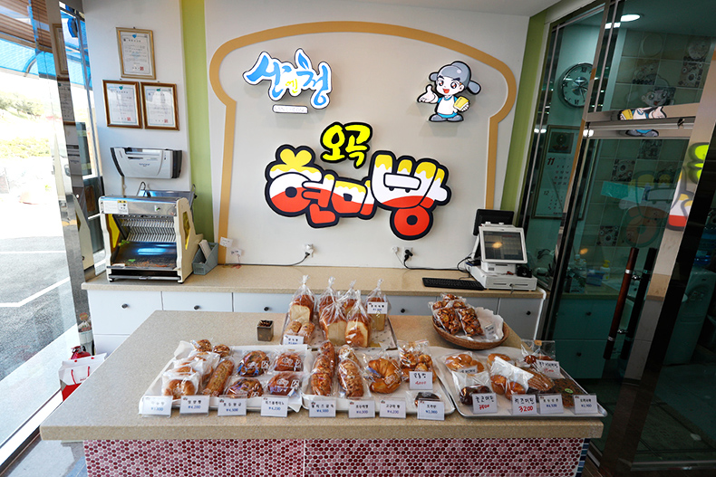 시군뉴스20190520산청군효성식품오곡현미빵빵스케치.jpg