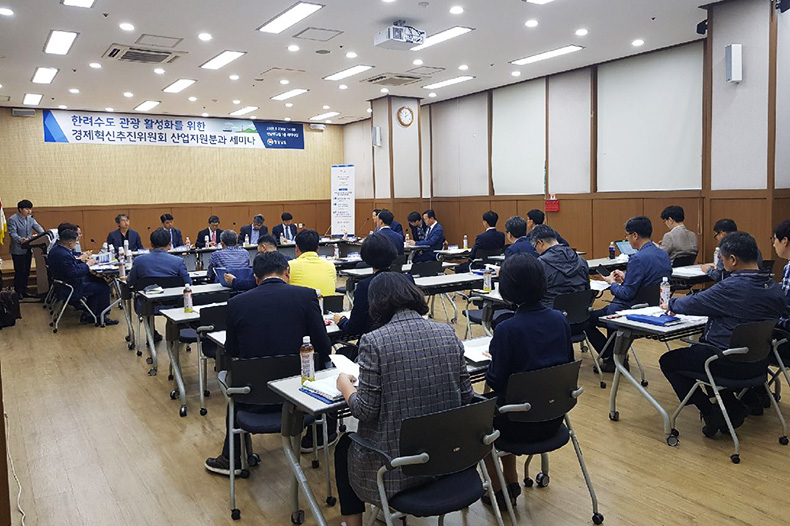 도정뉴스20190925경상남도경제혁신추진위원회-산업지원분과세미나.jpg