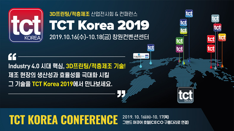 TCTKOREA2019개최홍보포스터(1).jpg