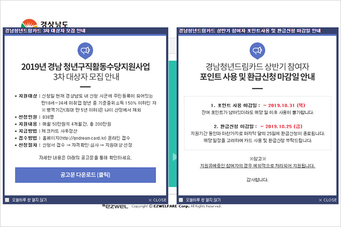 도정뉴스20191015경남청년드림카드홈페이지.jpg