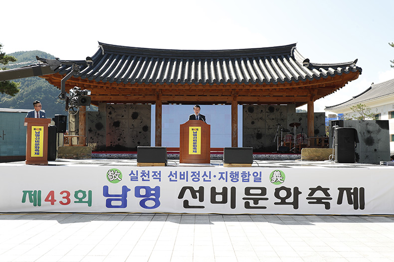 도정뉴스20191021남명선비문화축제3.jpg