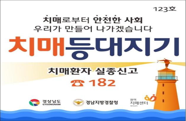 도정뉴스20190527치매등대지기현판.jpg