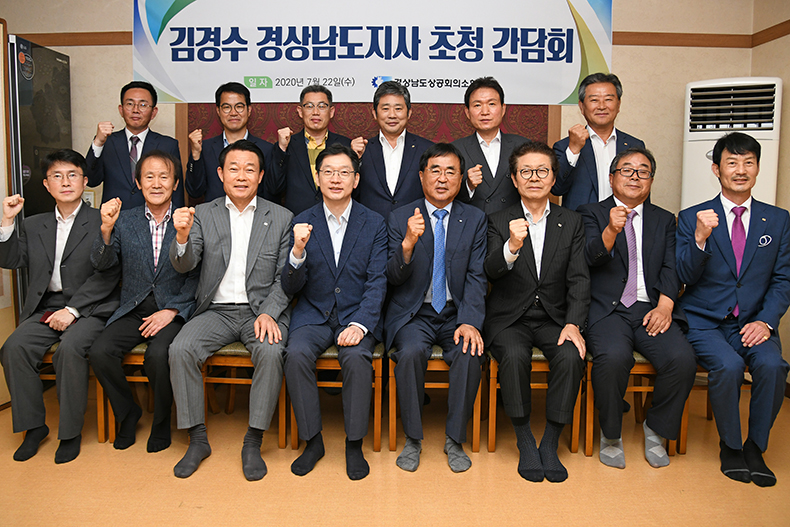 김경수지사,지역기업인들과현안논의2.jpg
