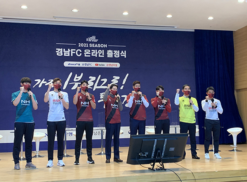경남FC,팬들과소통하는온라인출정식성료.jpg