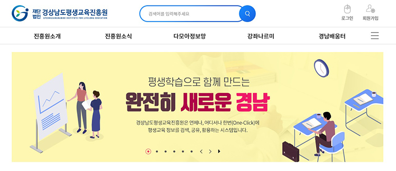 (재)경남평생교육진흥원신규직원9명모집.jpg
