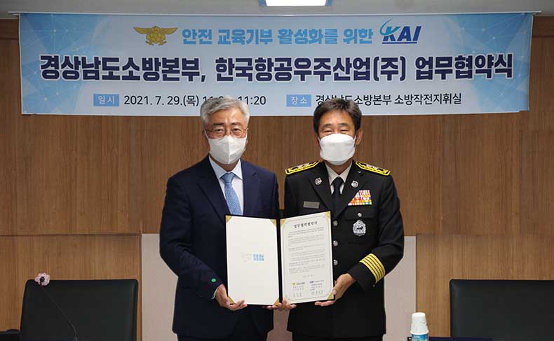 경남소방본부와한국항공우주산업(주),안전의날개를펴다!.jpg