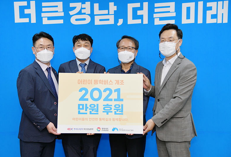 한국도로공사,지역아동센터어린이통학버스개조후원금전달.jpg