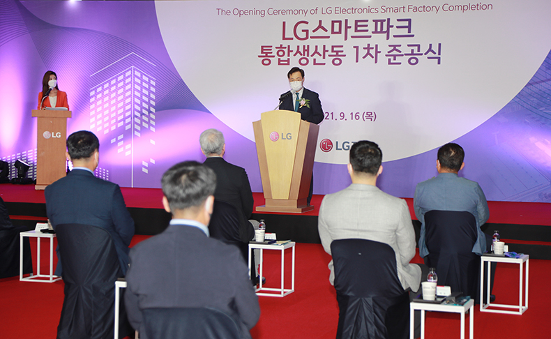 ‘LG스마트파크통합생산동준공’친환경생산혁신으로미래전자산업선도.jpg