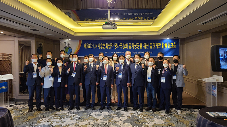 COP28남해안남중권유치유관기관합동워크숍개최.jpg