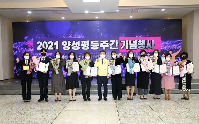 김해시,'양성평등일상을바꾸는한걸음'2021양성평등주간기념행사개최.jpg