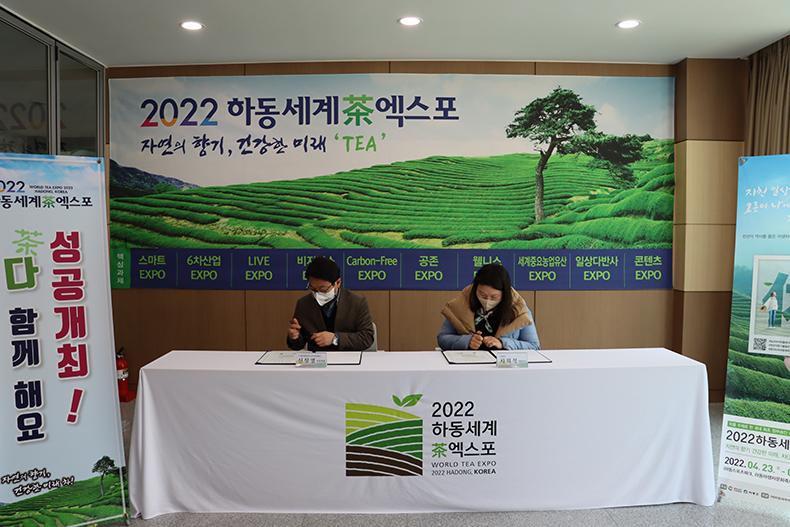 2022하동세계茶엑스포-주식회사토지입장권2,000매구매.jpg