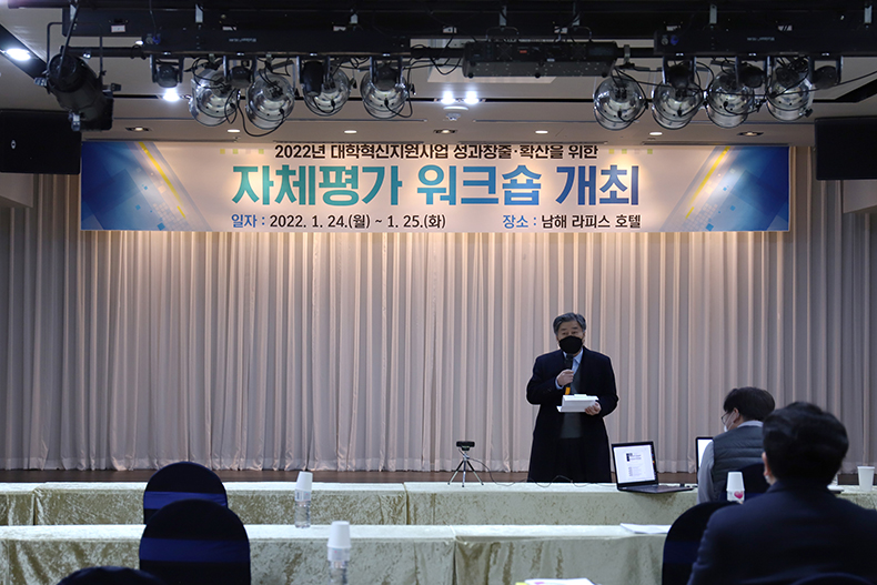 남해대학,2022국가재정지원사업성과창출확산을위한자체평가워크숍개최1.jpg