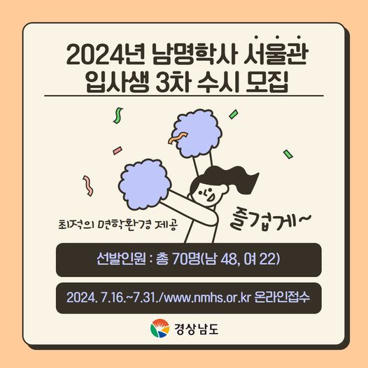 남명학사.jpg