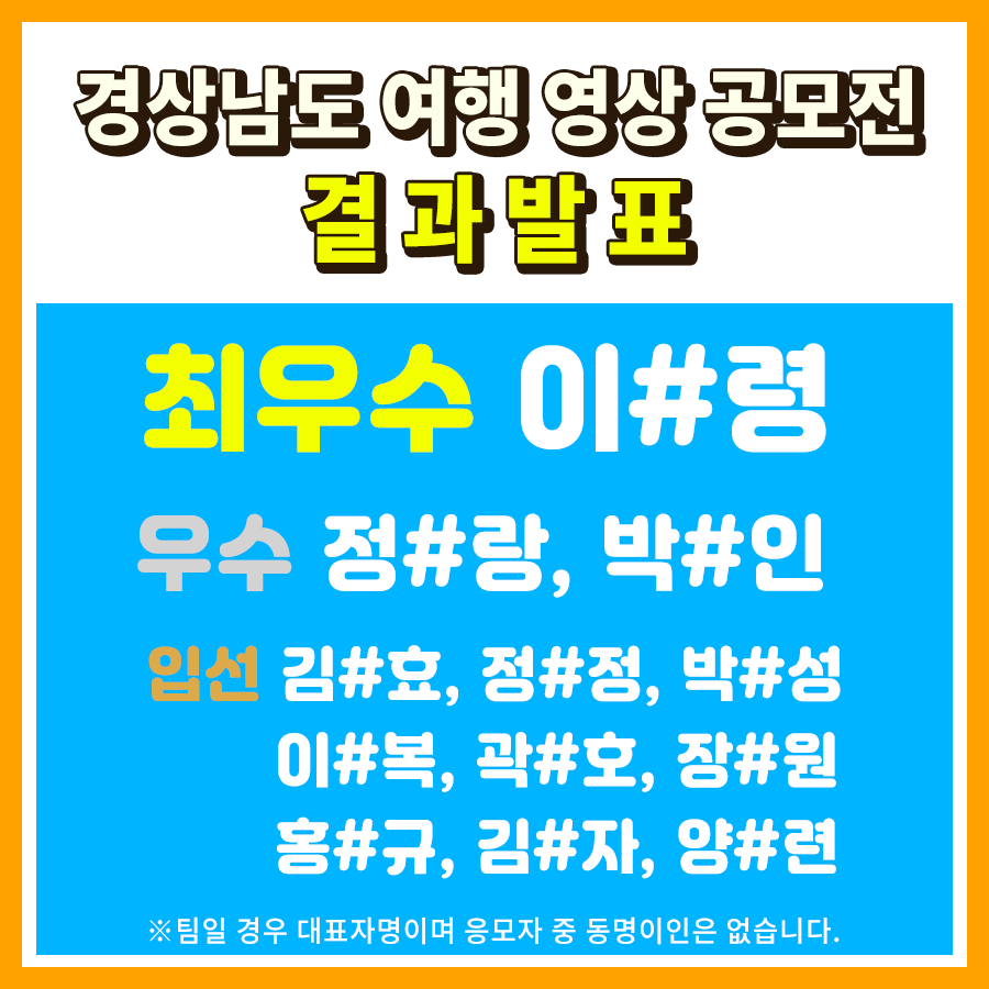 여행영상공모전결과발표.png