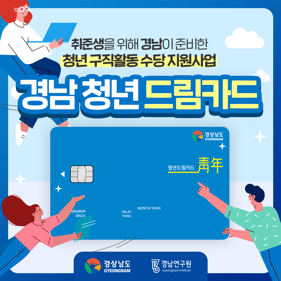 드림카드2차모집홍보웹배너.jpg