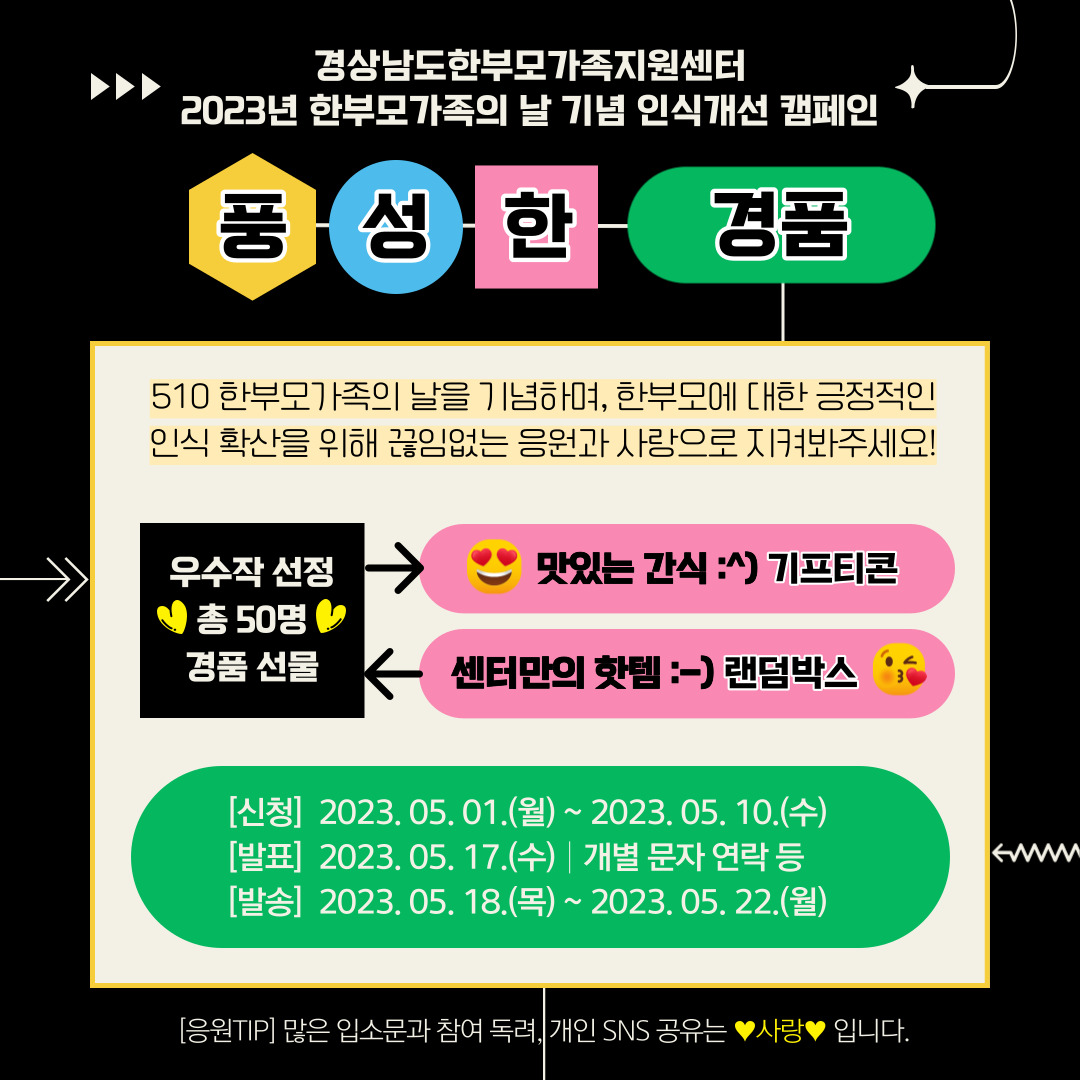 2023년한부모가족의날기념인식개선캠페인홍보카드뉴스3.jpg