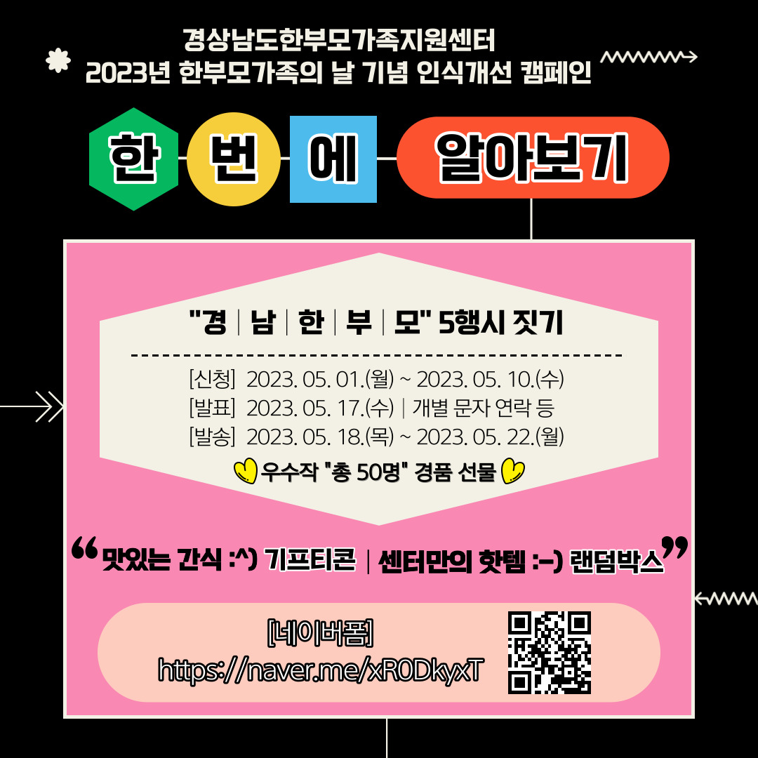2023년한부모가족의날기념인식개선캠페인홍보카드뉴스4.jpg