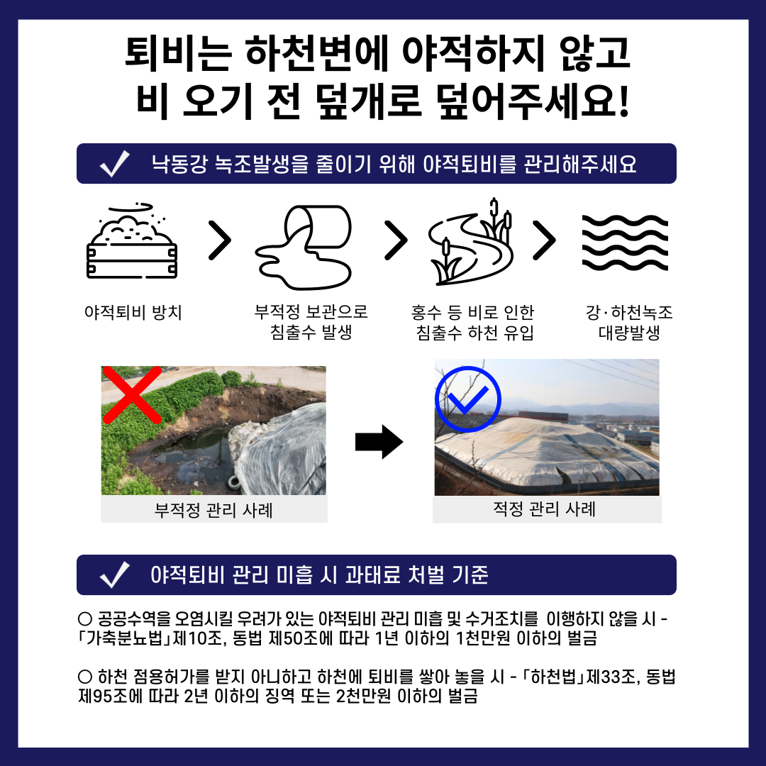 (붙임3)낙동강홍보물카드뉴스(1장홈페이지게시용).png