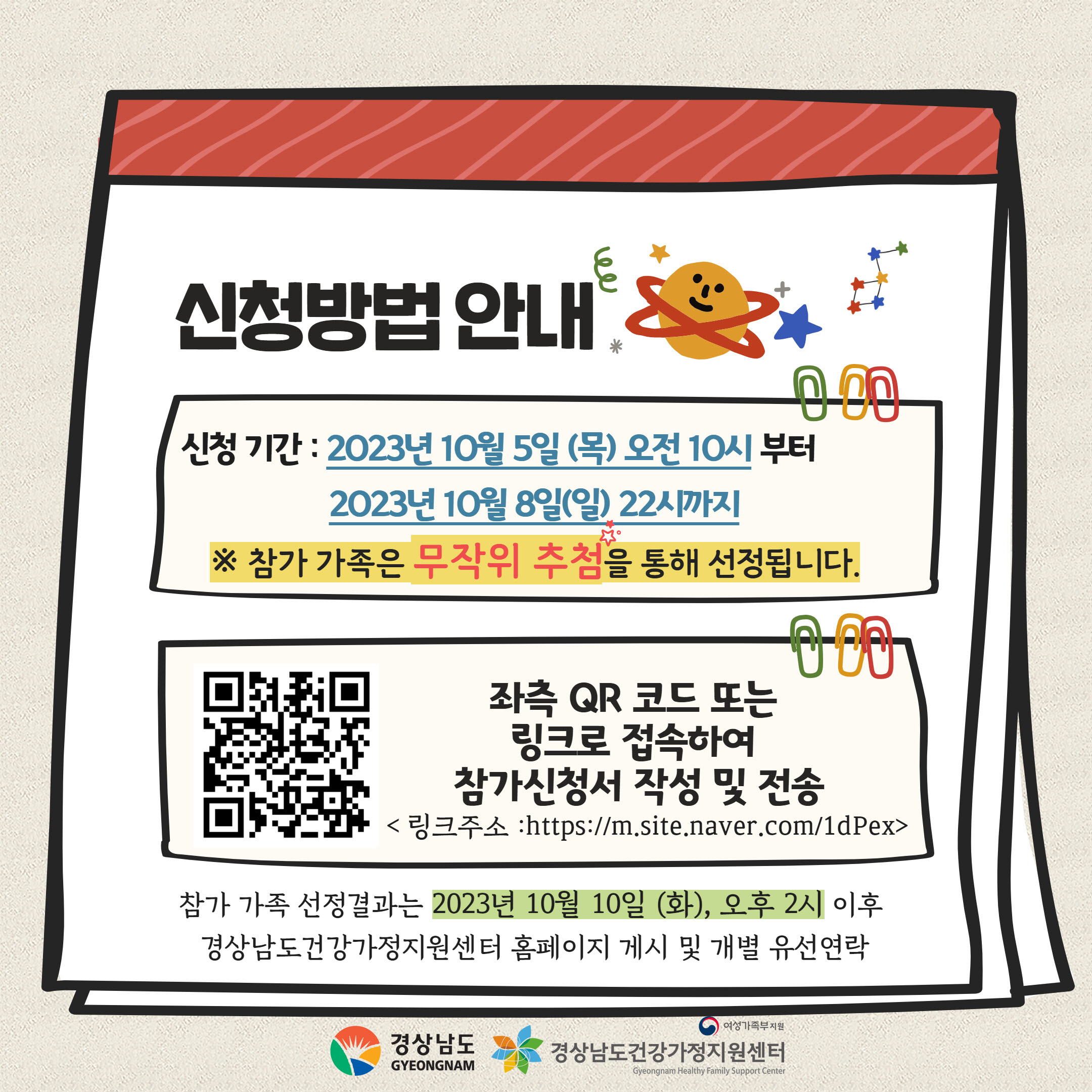 사본-「행복경남아빠캠프」카드뉴스6.jpg