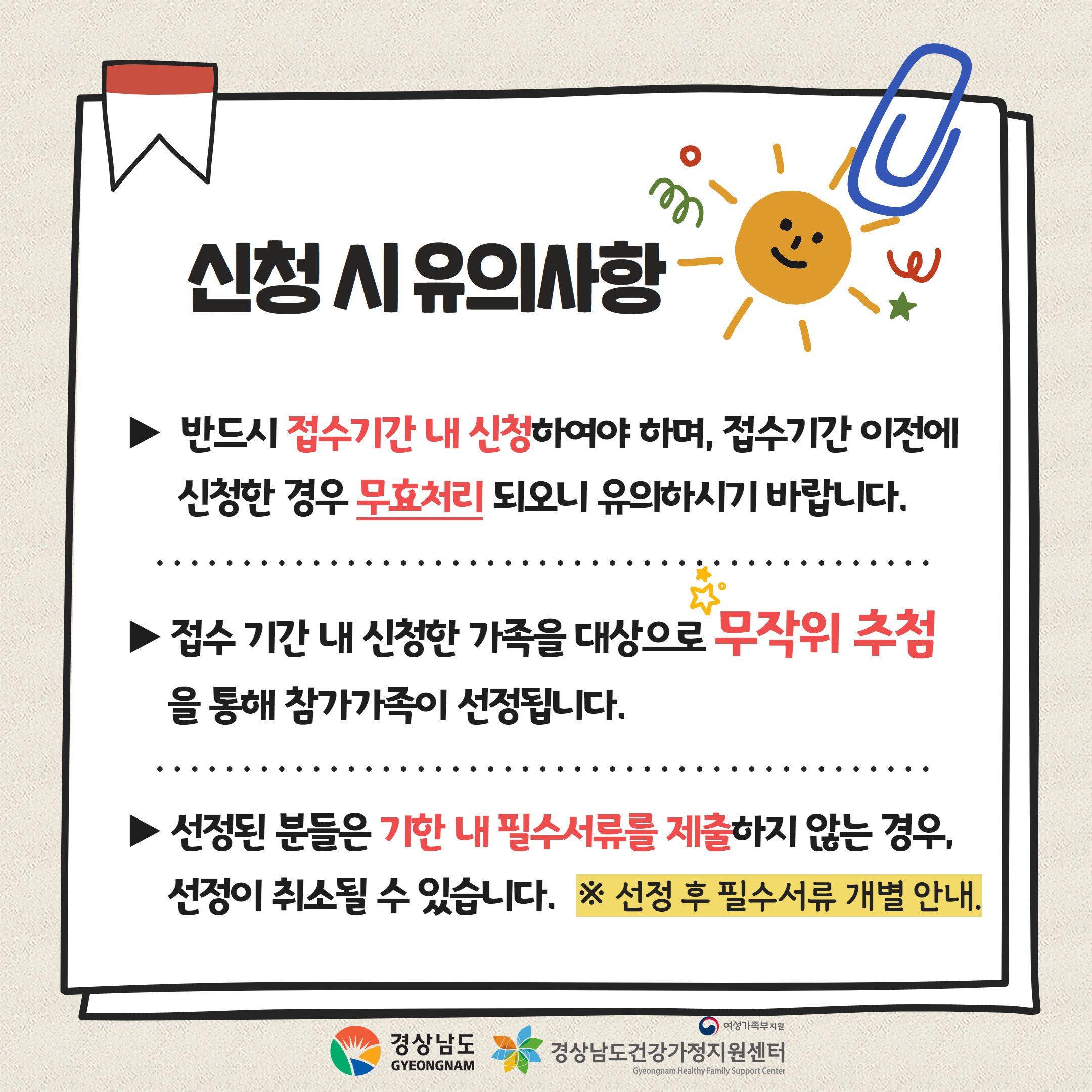 사본-「행복경남아빠캠프」카드뉴스7.jpg