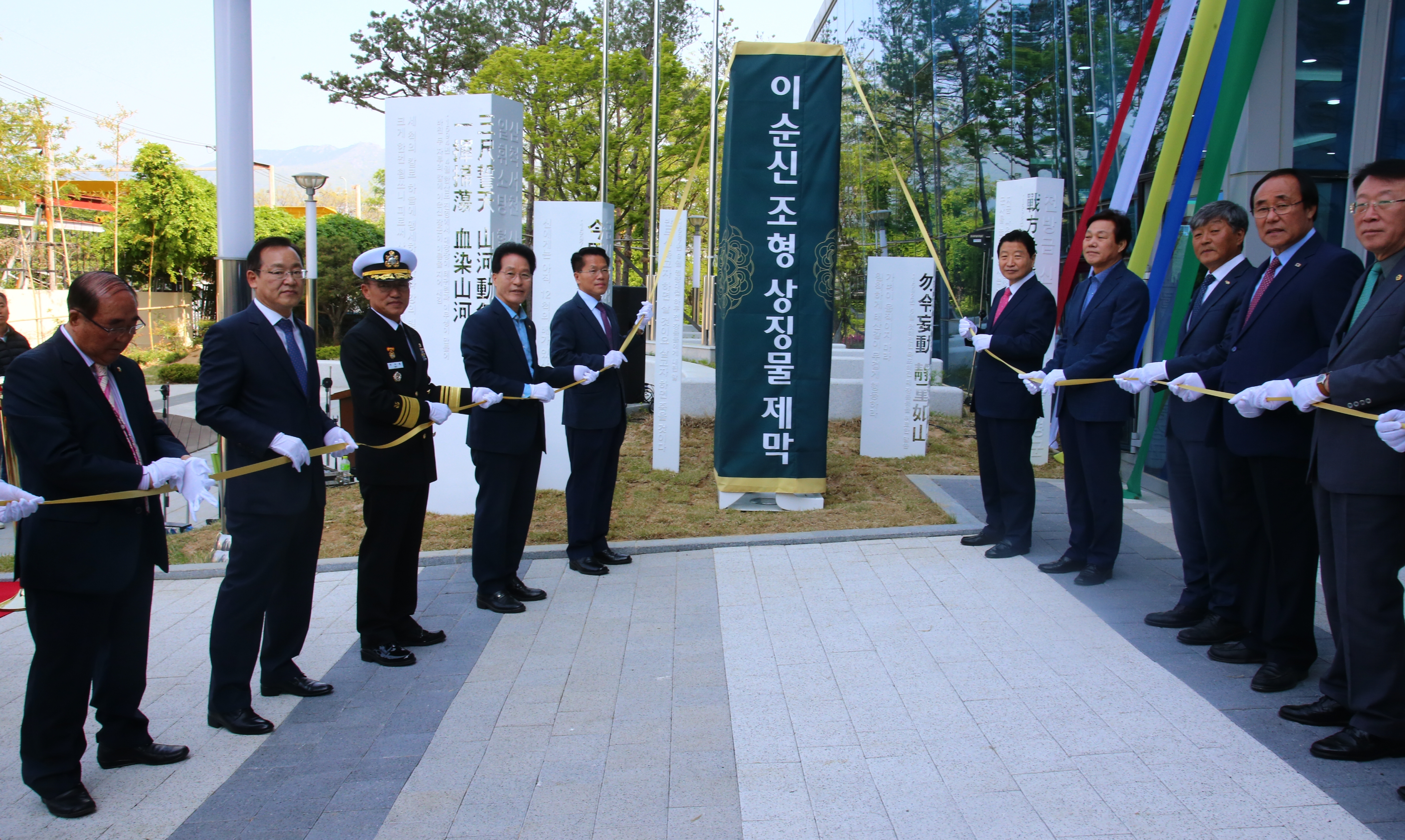 이순신리더십국제센터개관2.jpg