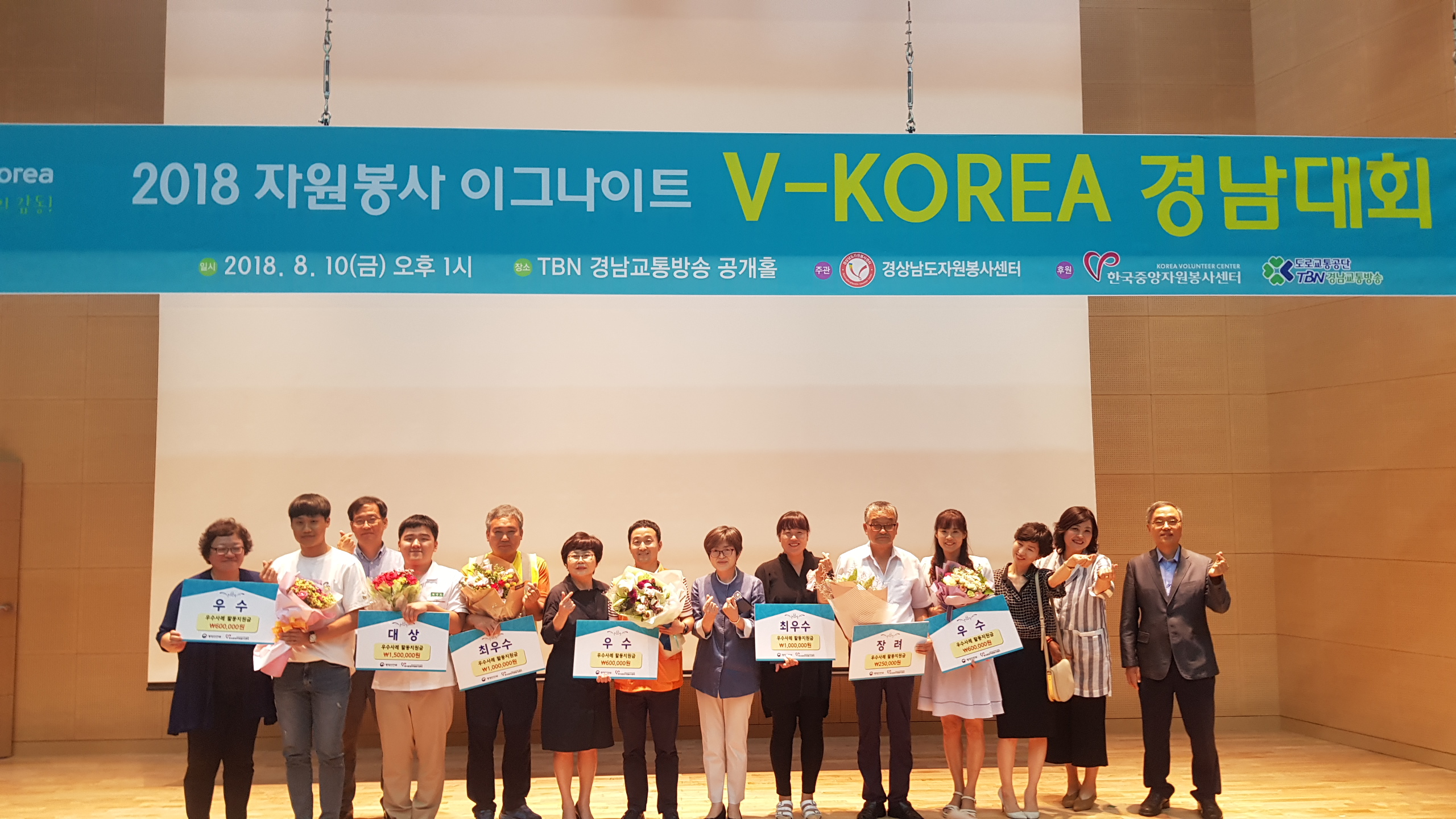자원봉사이그나이트경남대회(2).JPG