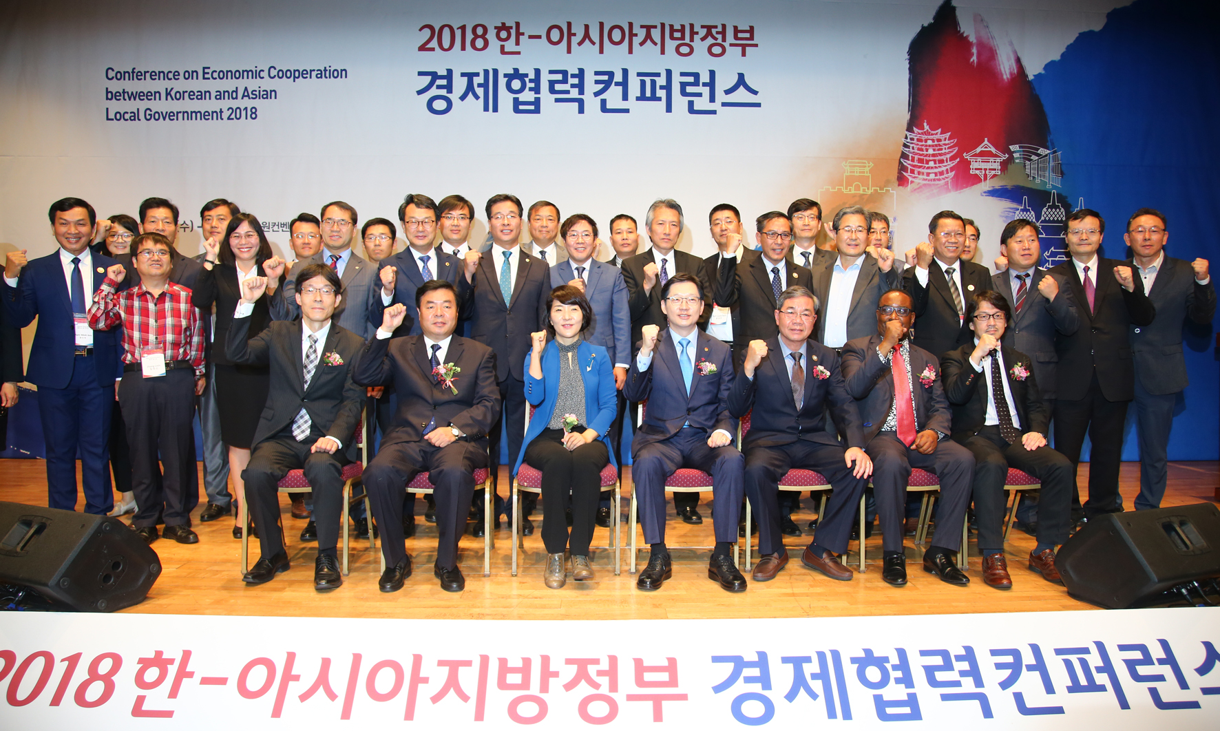 제6회한-아시아지방정부경제협력컨퍼런스(4).jpg
