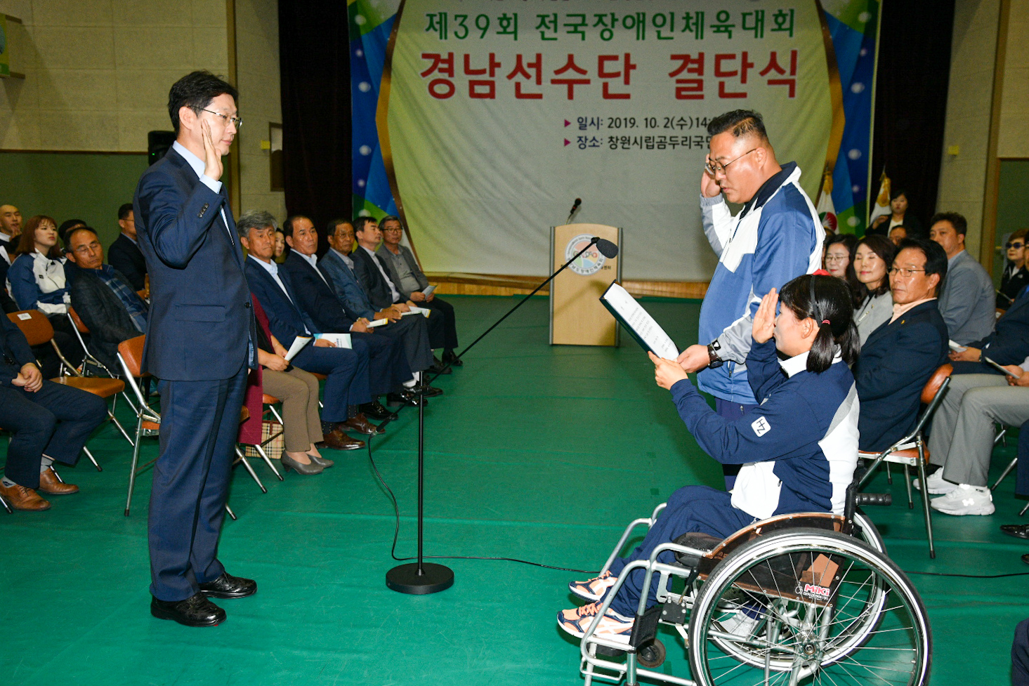 제39회전국장애인체육대회결단식(2).jpg