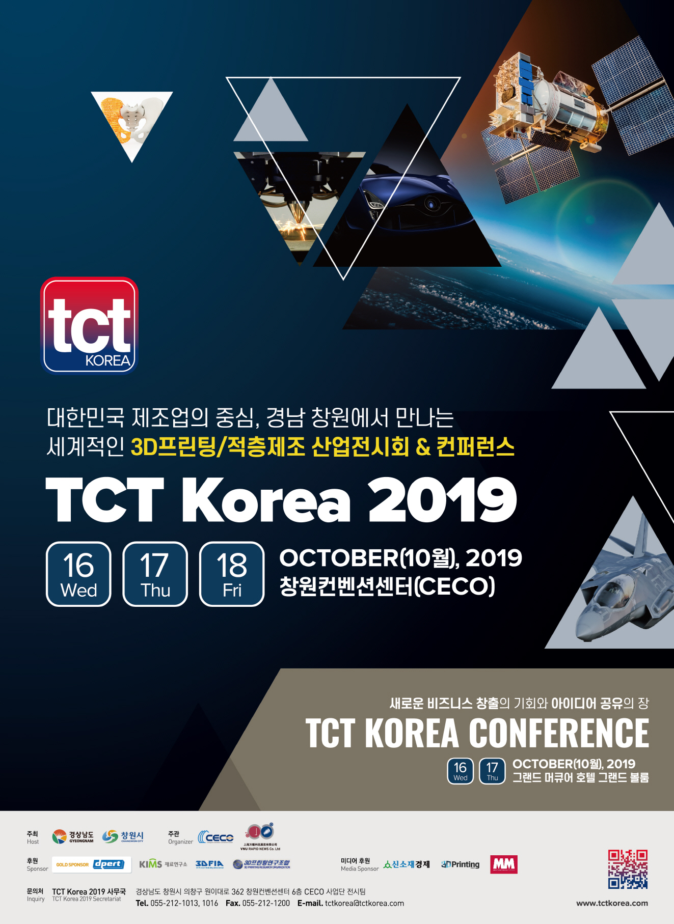 TCTKOREA2019개최홍보포스터(2).jpg