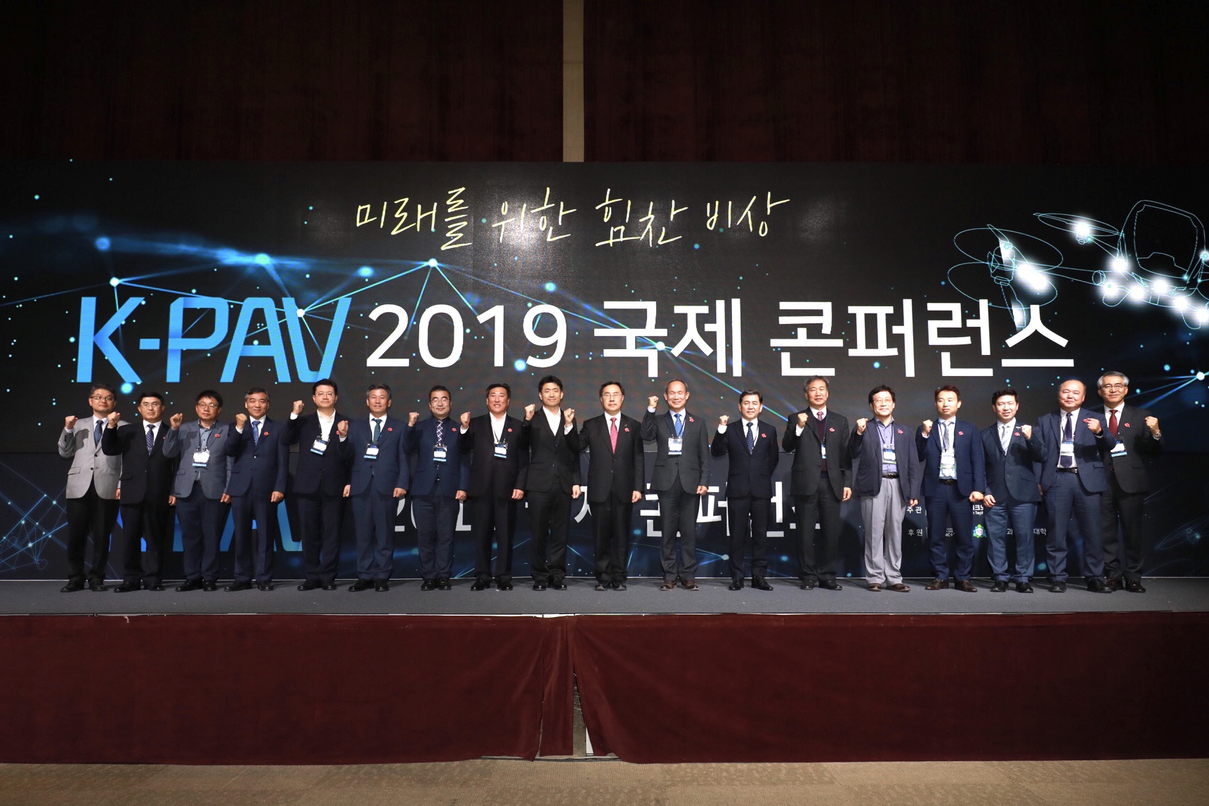 191031K-PAV2019국제콘퍼런스(1).jpg