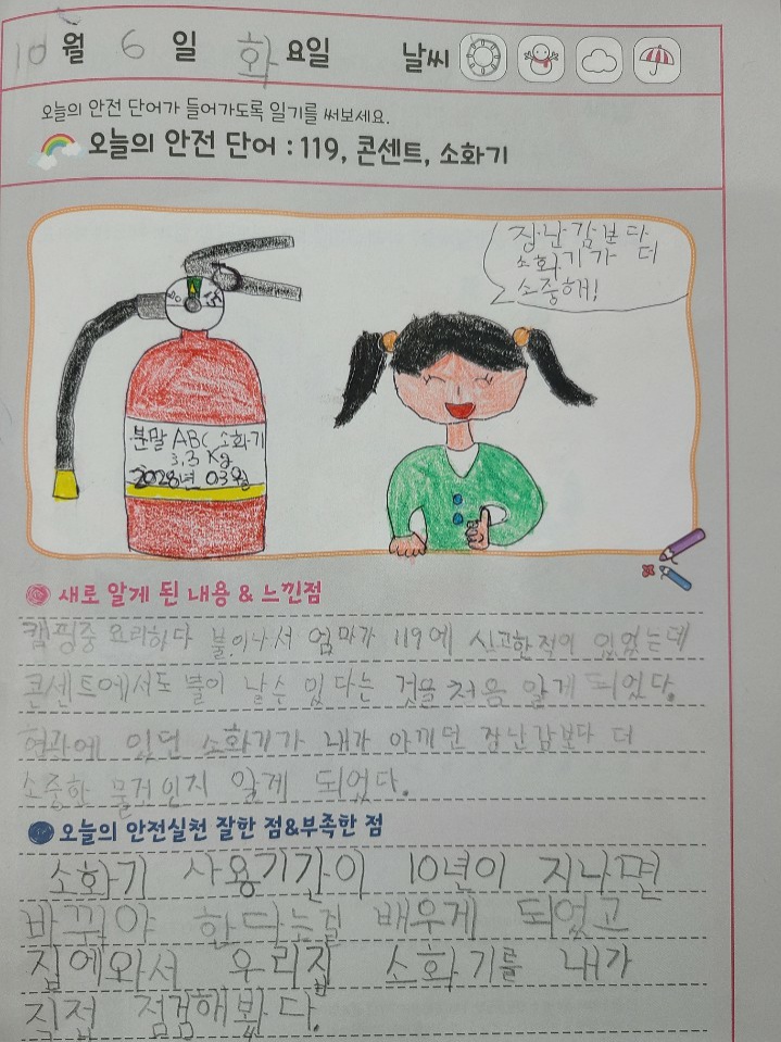 2.(우수)김해주석초등학교김사랑_1.jpg