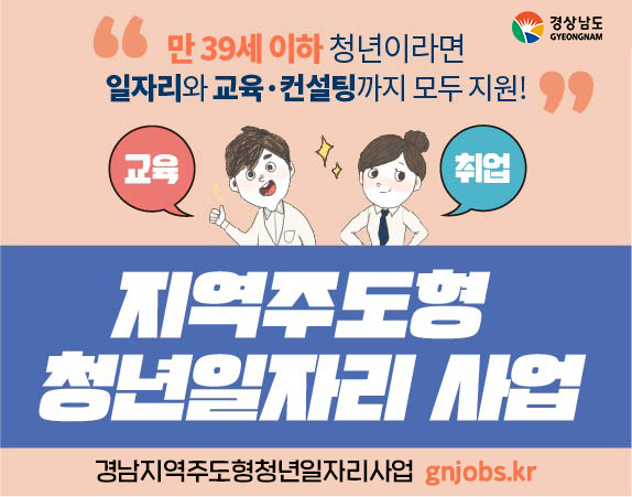 210205_지역주도형청년일자리사업_홍보이미지.png