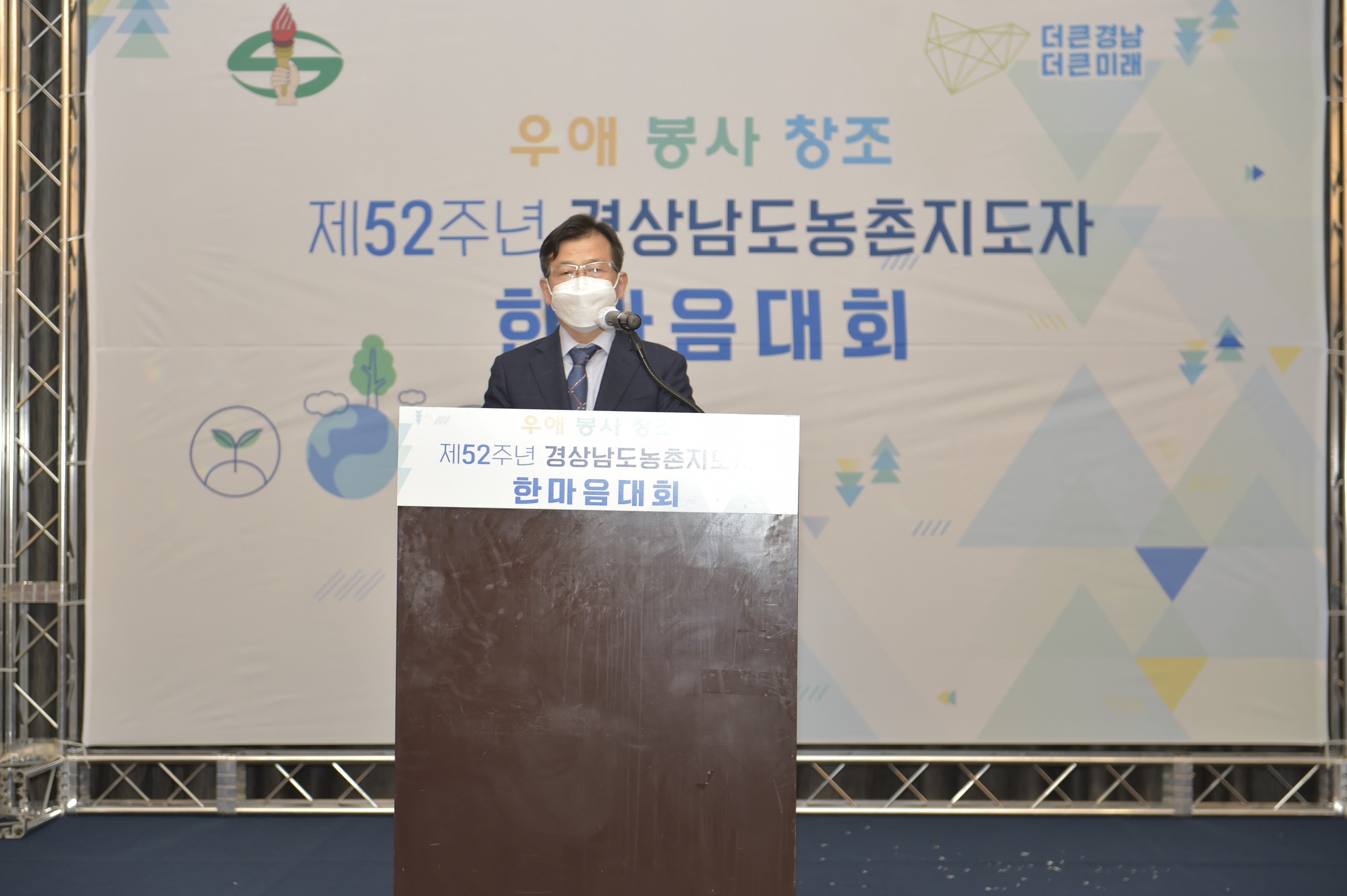 2021농촌지도자한마음대회1(정재민원장).jpg