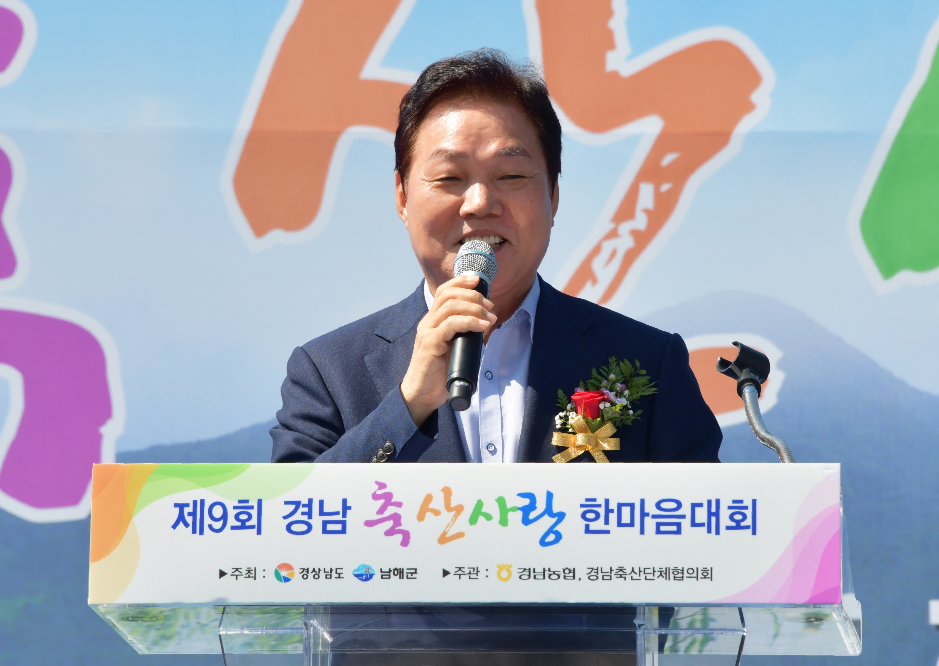 제9회경남축산사랑한마음대회성황리개최(4).jpg
