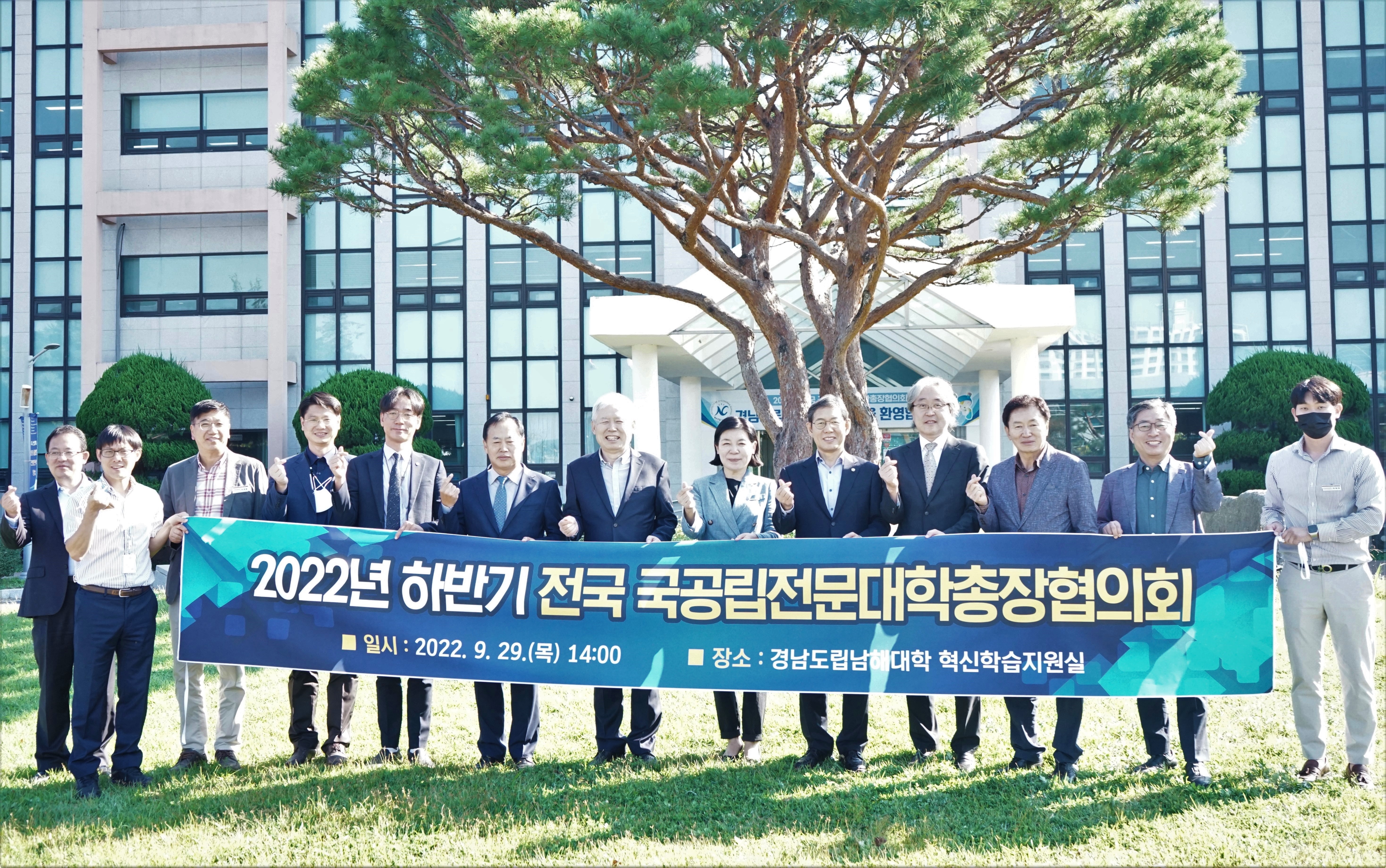 2022-09-29전국국공립대총장협의회2.JPG