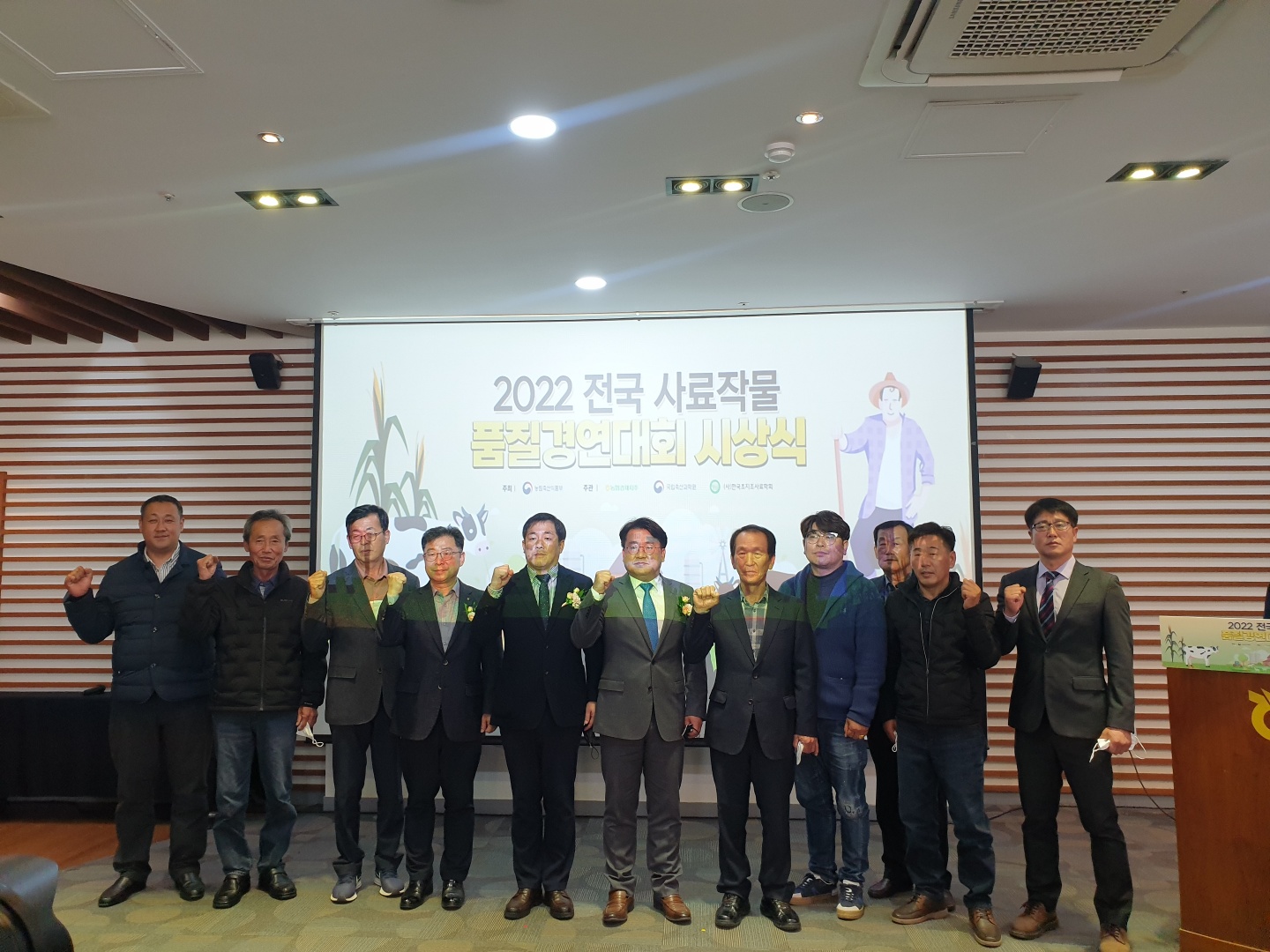 2022년전국사료작물품질경연대회(경기안성팜랜드).jpg